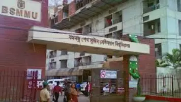 Cyclotron BSMMU (PG Hospital) Shahobag, Dhaka